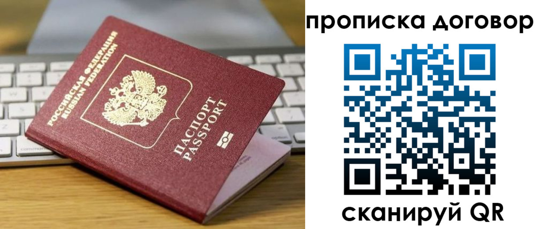 прописка в Ульяновской области