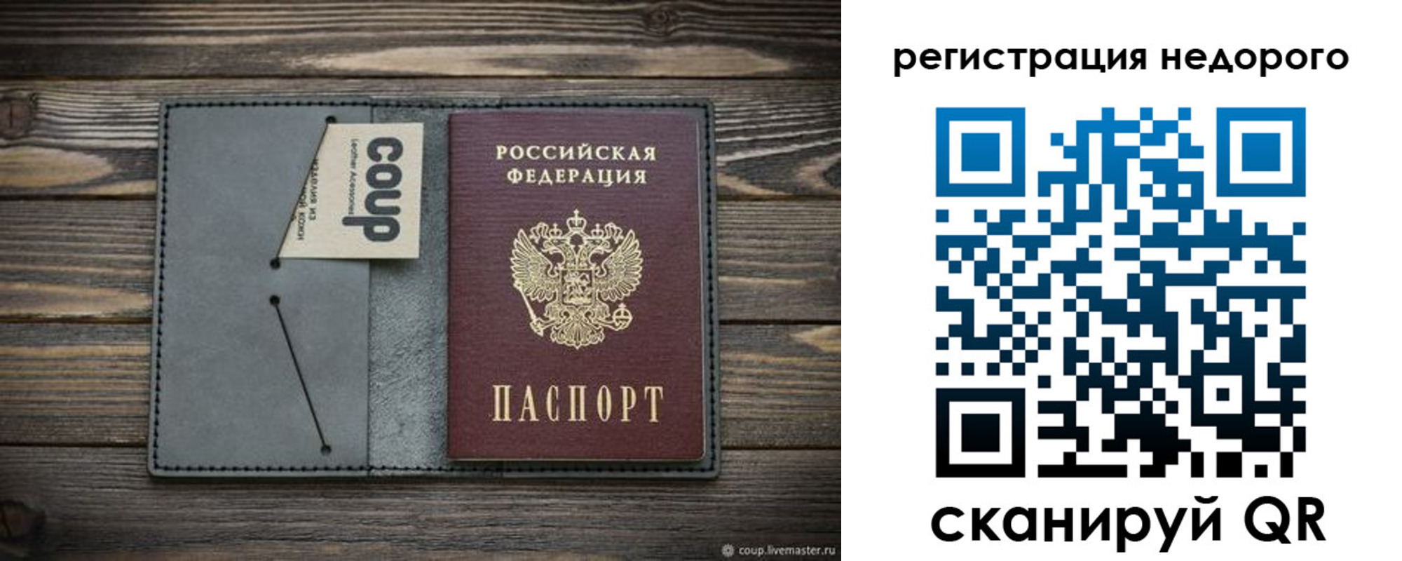 прописка в квартире в Ульяновской области