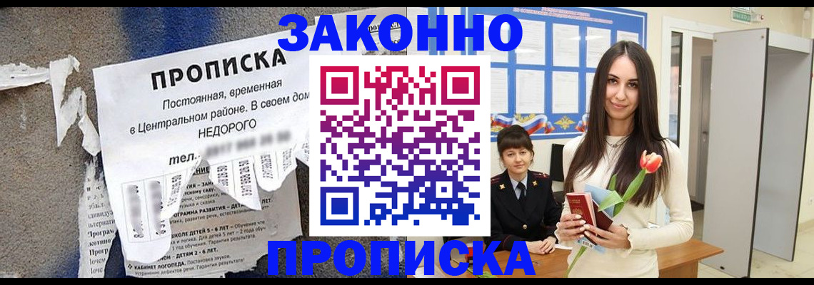 где прописаться в Ульяновской области