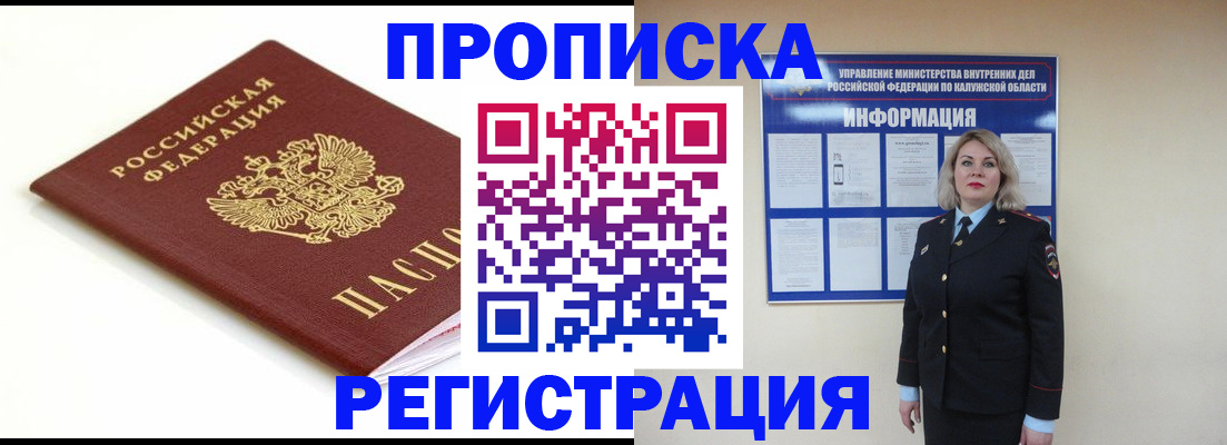 прописка для школы в Ульяновской области